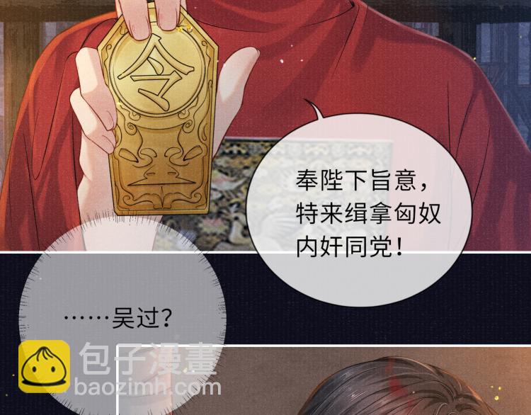 第33话 沉冤昭雪(1/2)-第33话