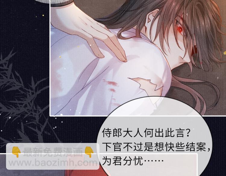 第33话 沉冤昭雪(1/2)-第33话