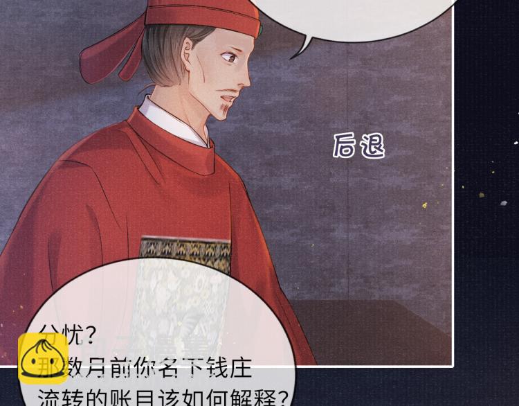 第33话 沉冤昭雪(1/2)-第33话