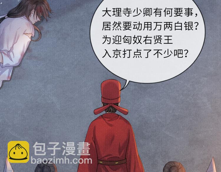 第33话 沉冤昭雪(1/2)-第33话