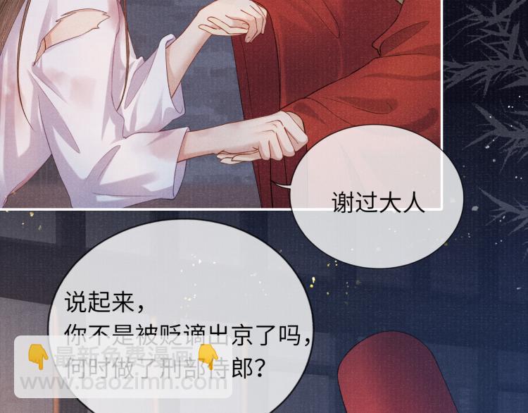 第33话 沉冤昭雪(1/2)-第33话