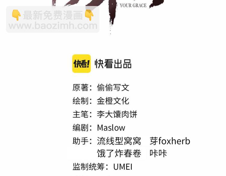 第33话 沉冤昭雪(1/2)-第33话