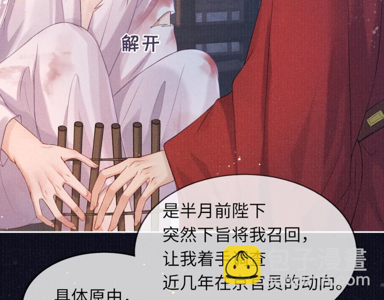 第33话 沉冤昭雪(1/2)-第33话