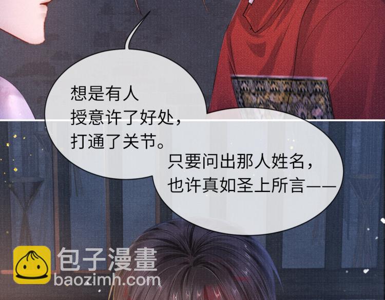 第33话 沉冤昭雪(1/2)-第33话