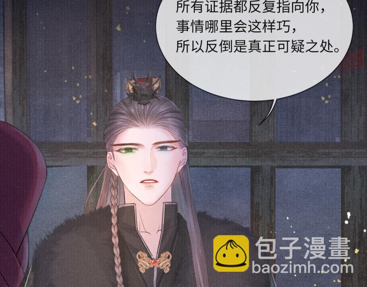 第33话 沉冤昭雪(1/2)-第33话