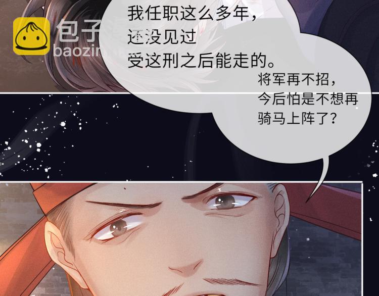 第33话 沉冤昭雪(1/2)-第33话