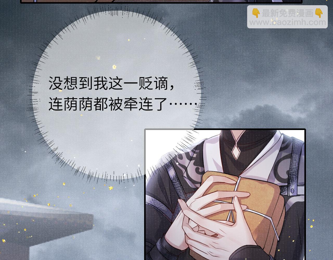 第35话 雨幕中的窥见(1/3)-第35话