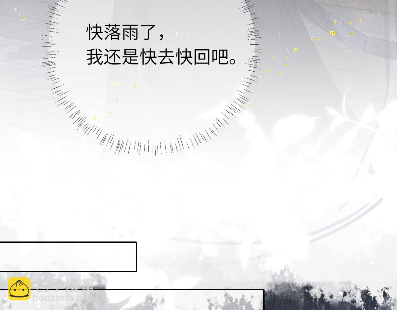 第35话 雨幕中的窥见(1/3)-第35话