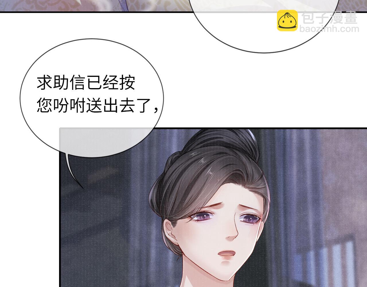 第35话 雨幕中的窥见(1/3)-第35话