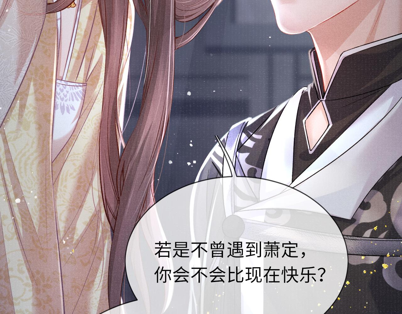 第35话 雨幕中的窥见(1/3)-第35话