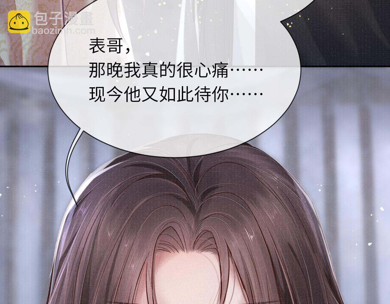 第35话 雨幕中的窥见(1/3)-第35话