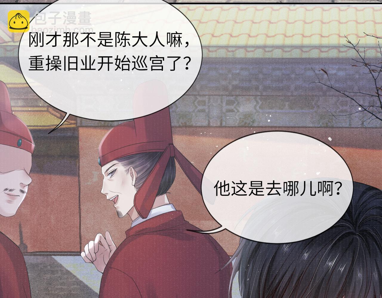 第35话 雨幕中的窥见(1/3)-第35话