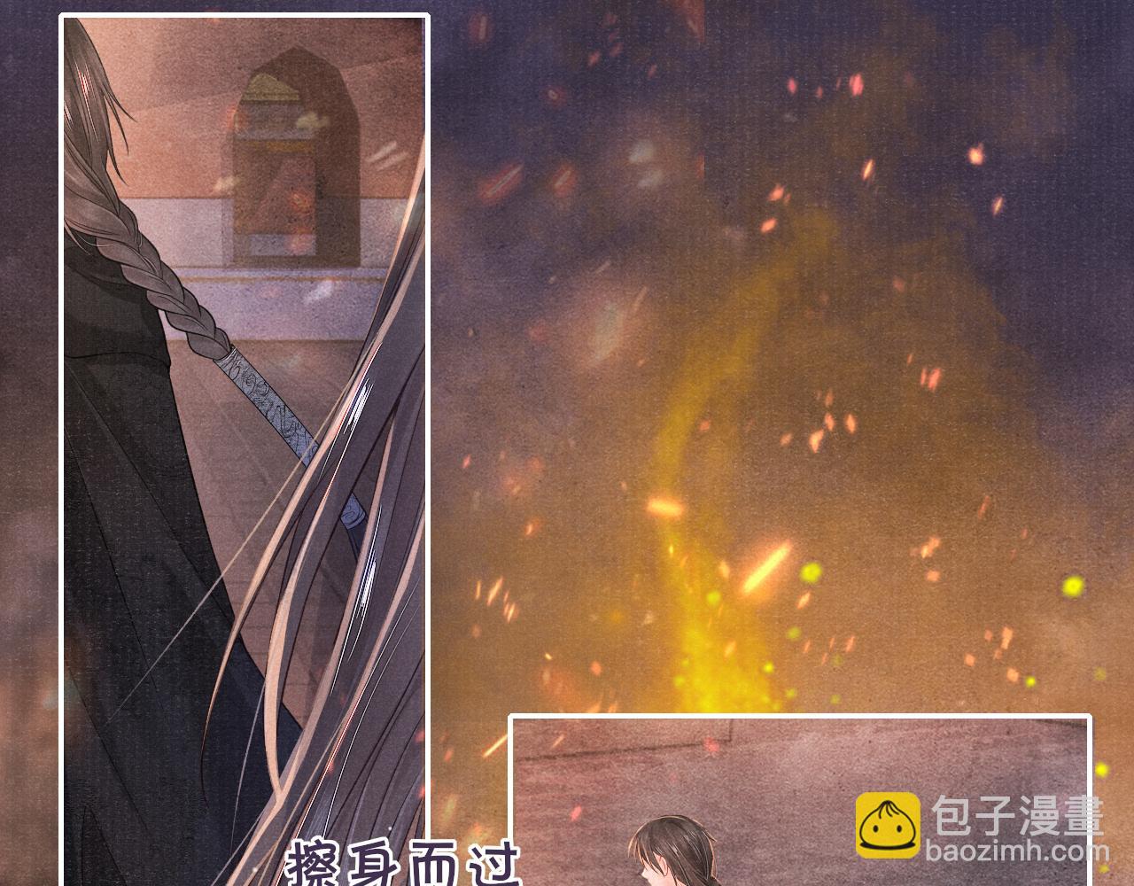 將軍令 - 第37話 反擊(2/3) - 6
