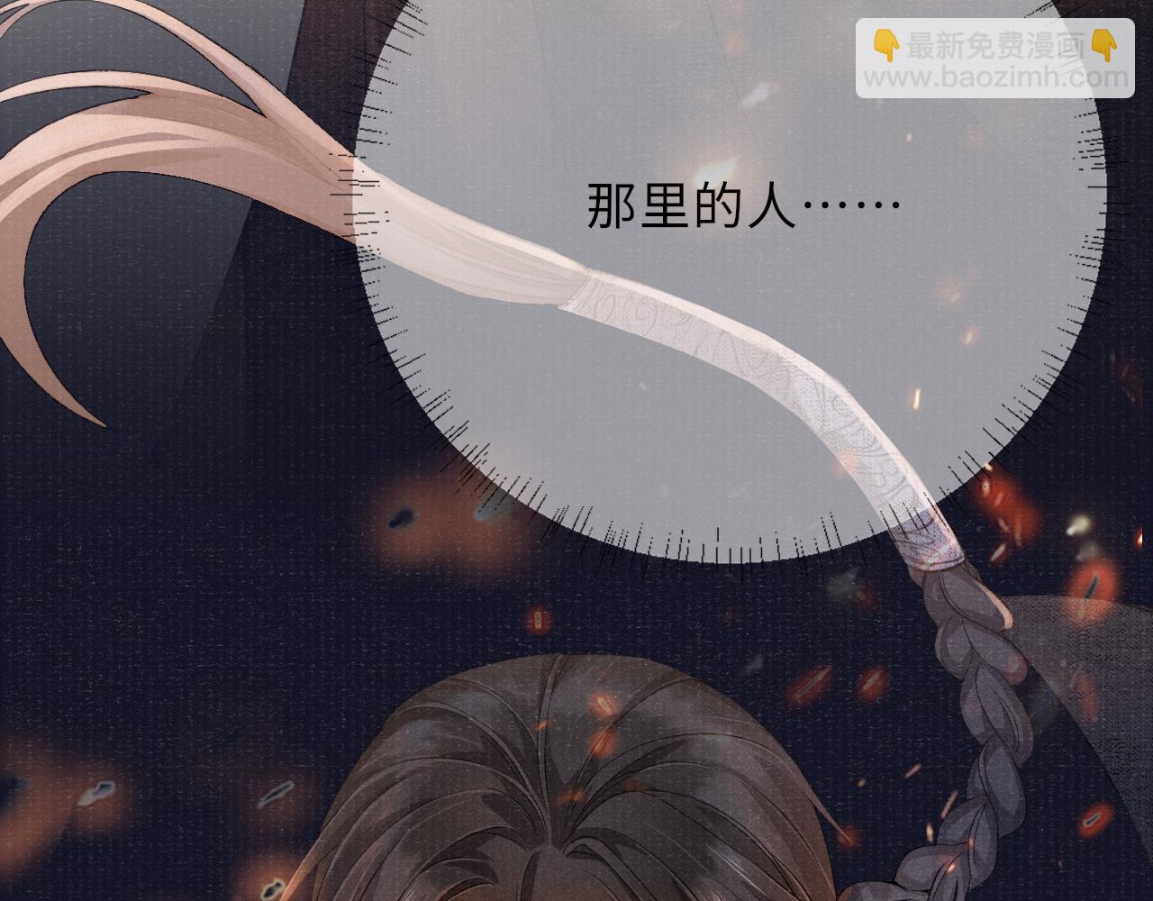 將軍令 - 第37話 反擊(2/3) - 3