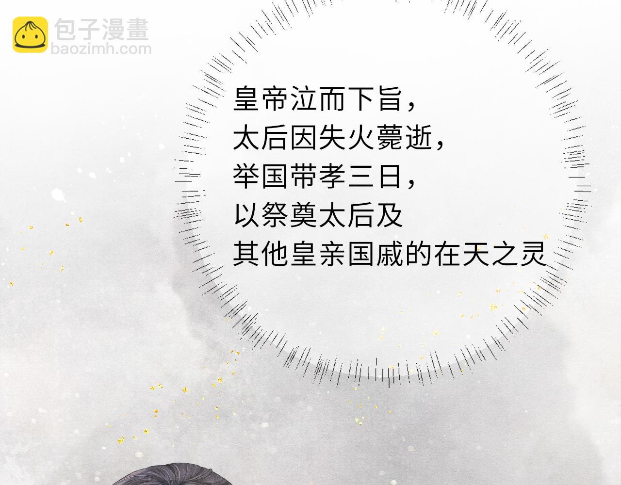 將軍令 - 第37話 反擊(2/3) - 3
