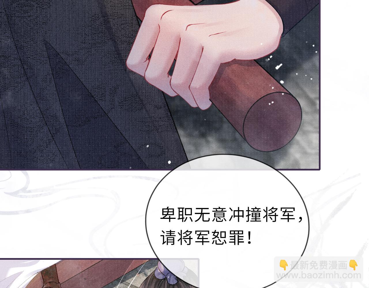 將軍令 - 第37話 反擊(2/3) - 8