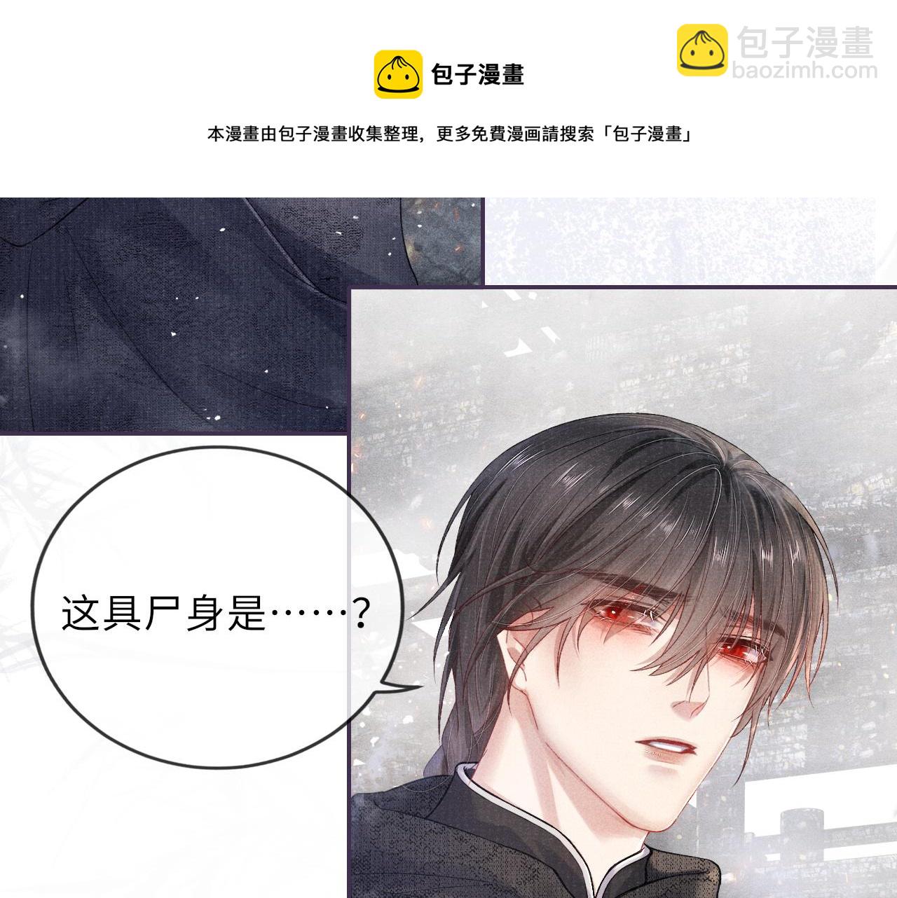 將軍令 - 第37話 反擊(2/3) - 2