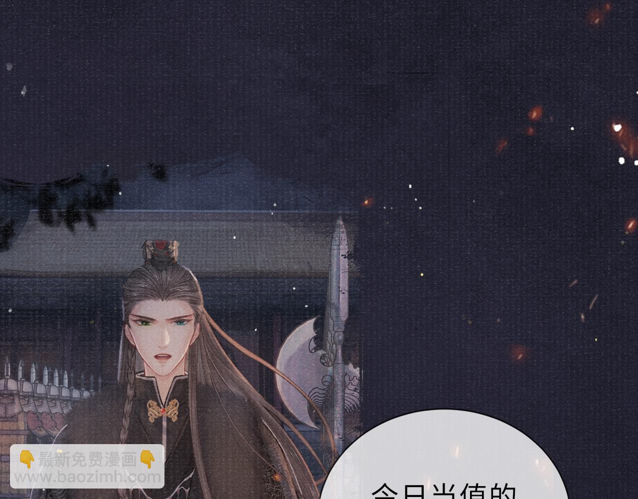 將軍令 - 第37話 反擊(2/3) - 2