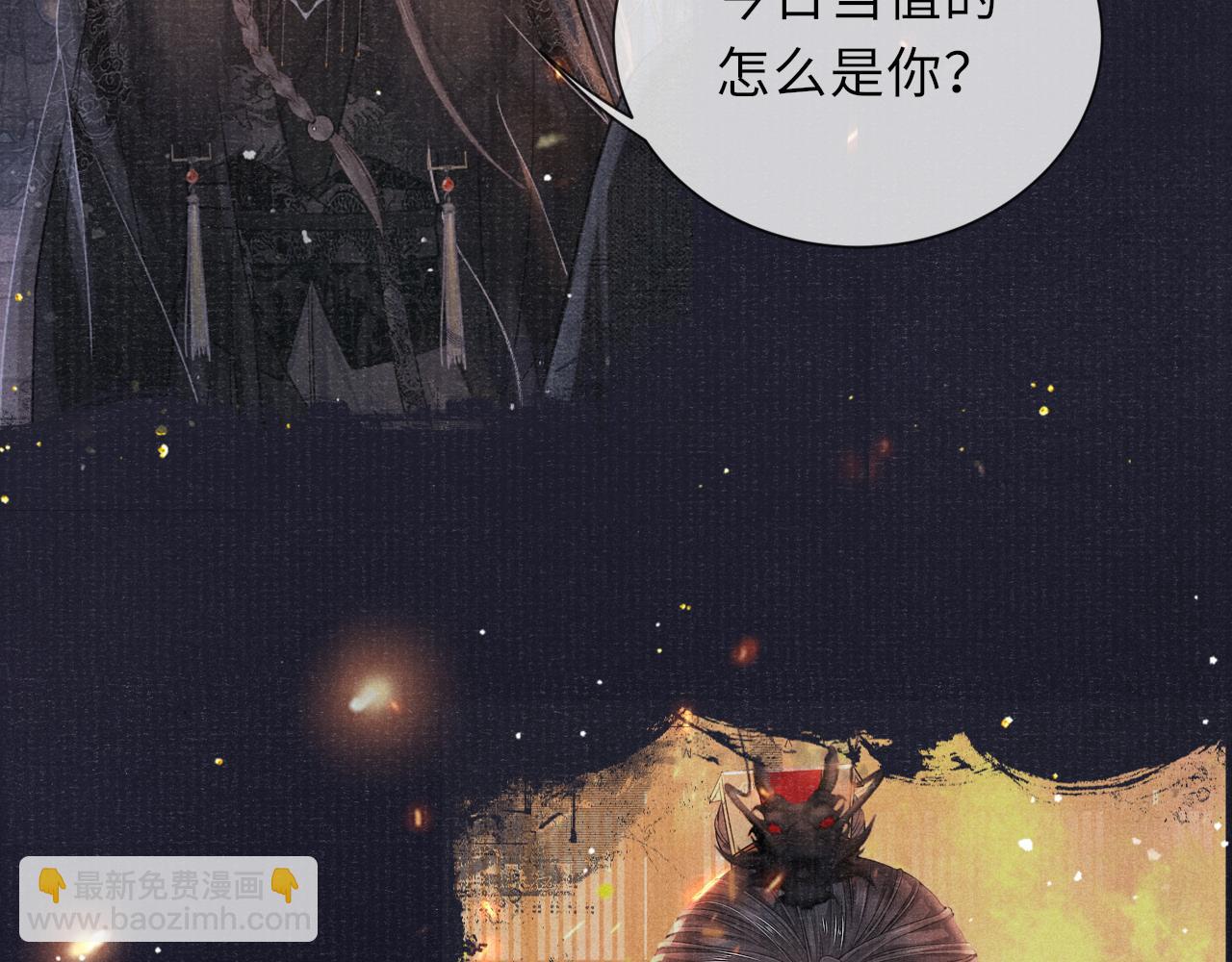 將軍令 - 第37話 反擊(2/3) - 3