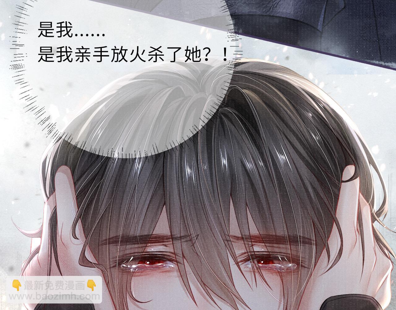 將軍令 - 第37話 反擊(2/3) - 1