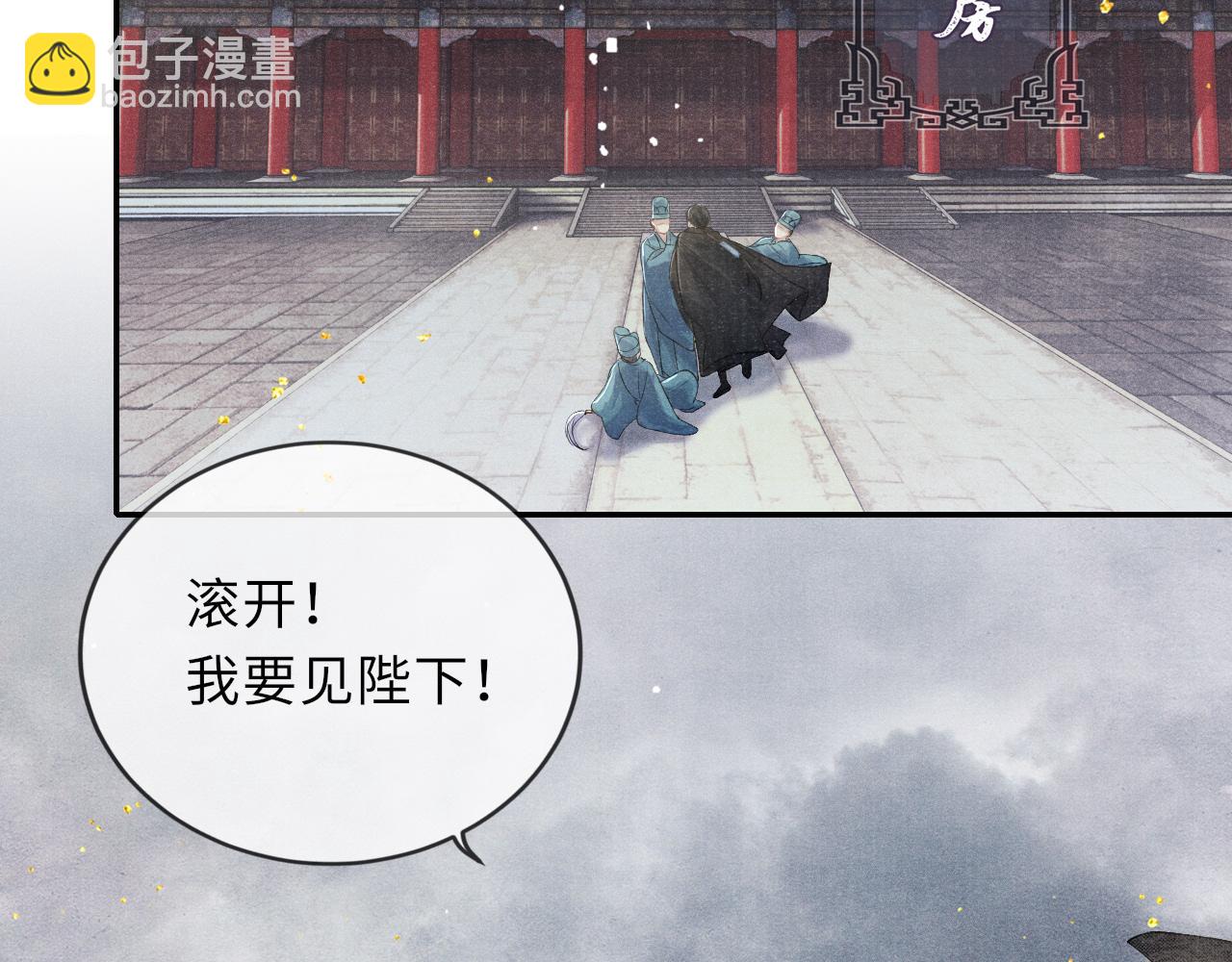 將軍令 - 第37話 反擊(2/3) - 3