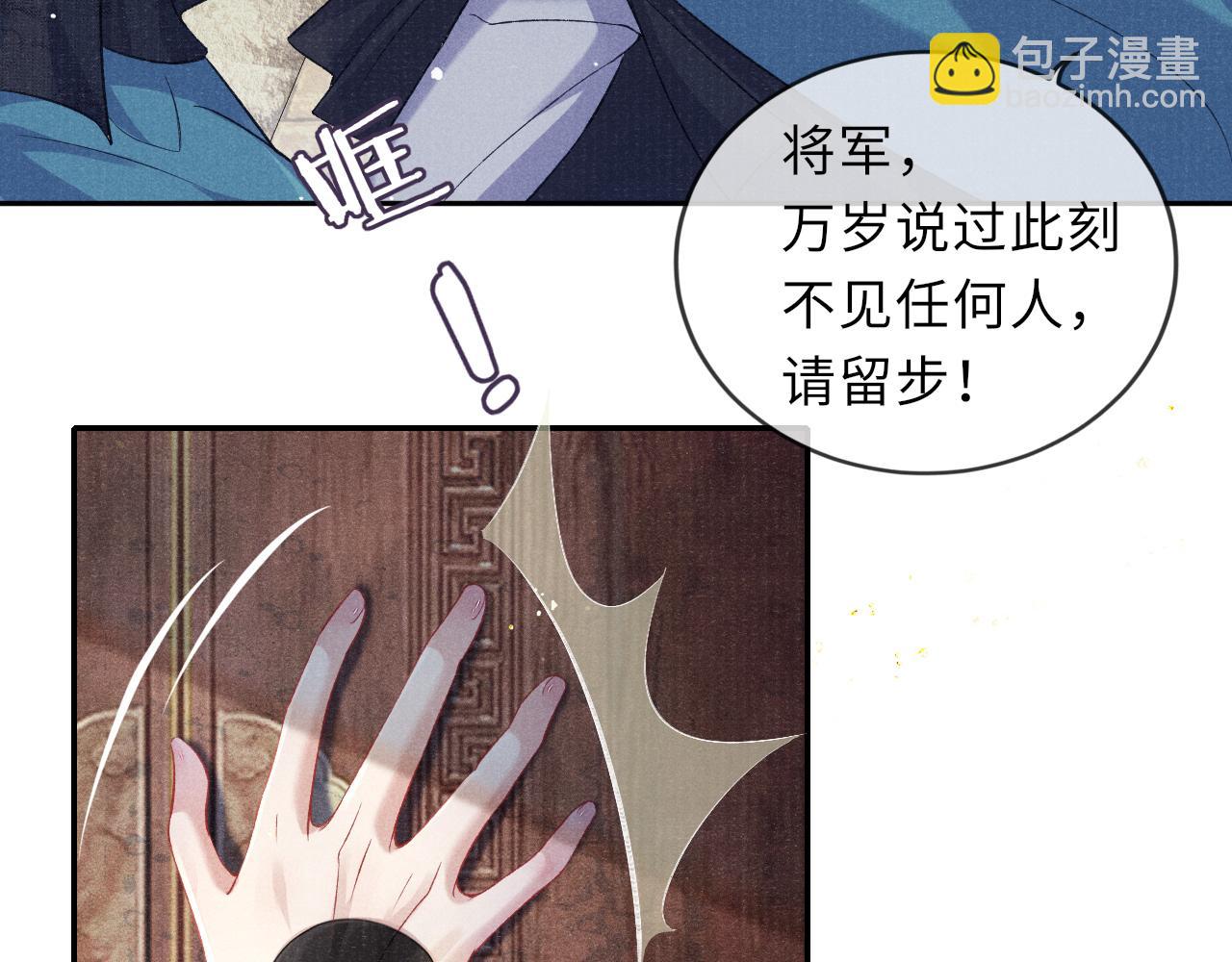 將軍令 - 第37話 反擊(2/3) - 5