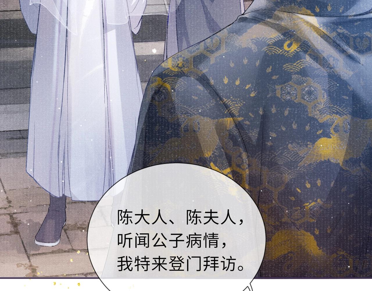 第5话 解药(1/2)-第5话