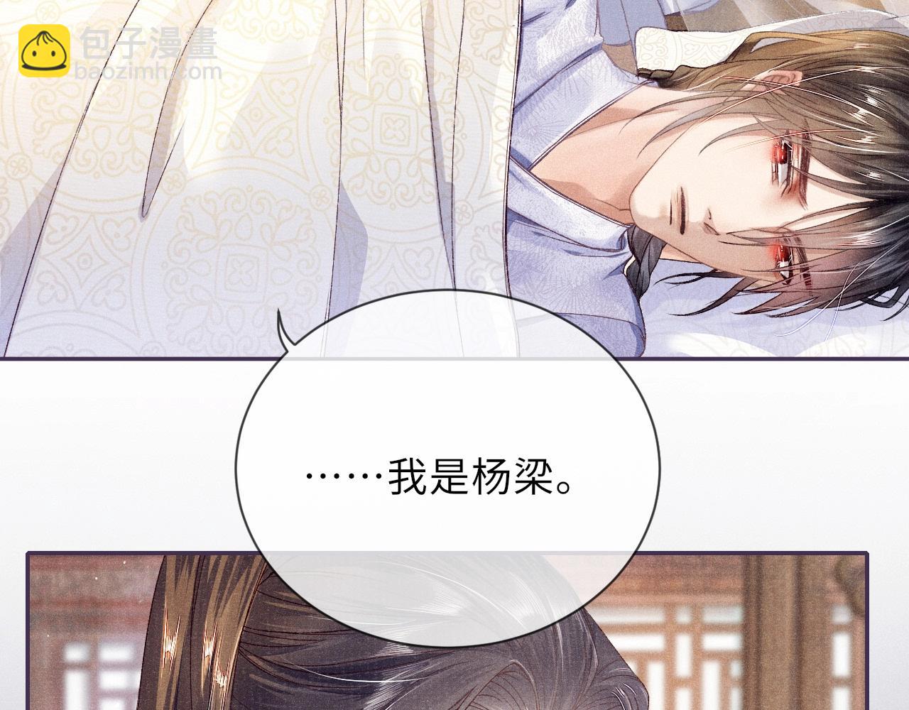 第5话 解药(1/2)-第5话