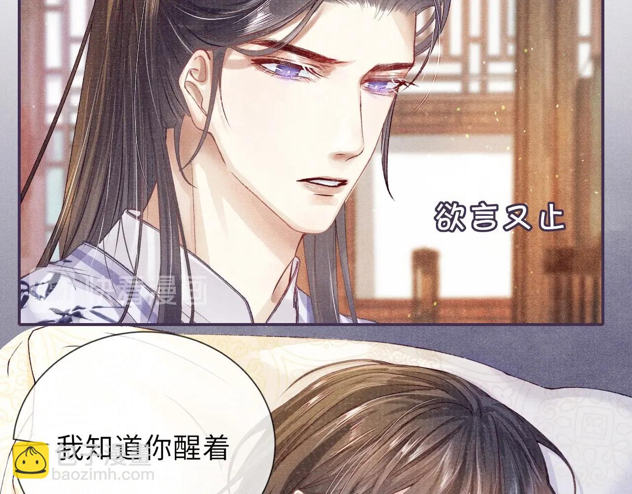 第5话 解药(1/2)-第5话