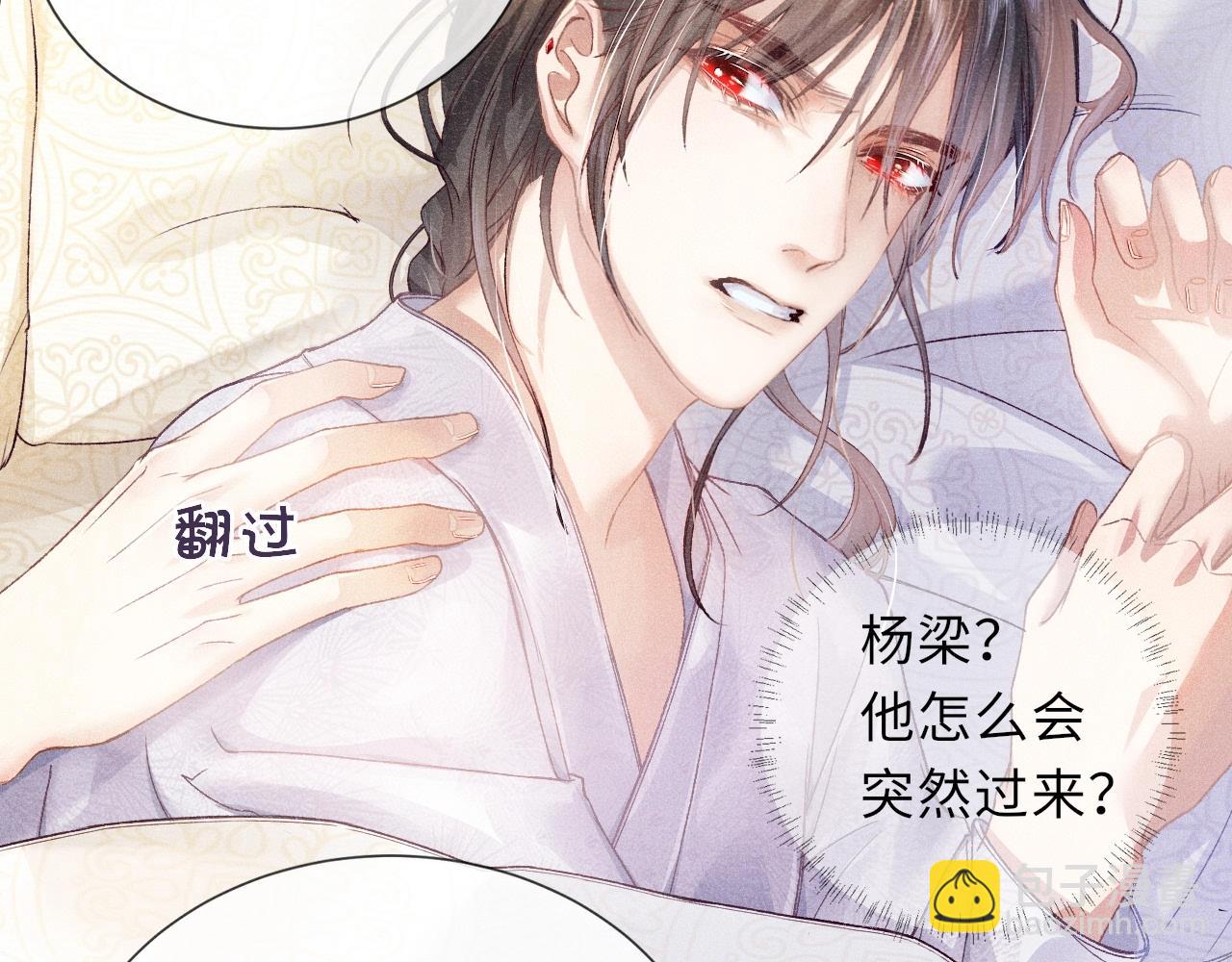 第5话 解药(1/2)-第5话