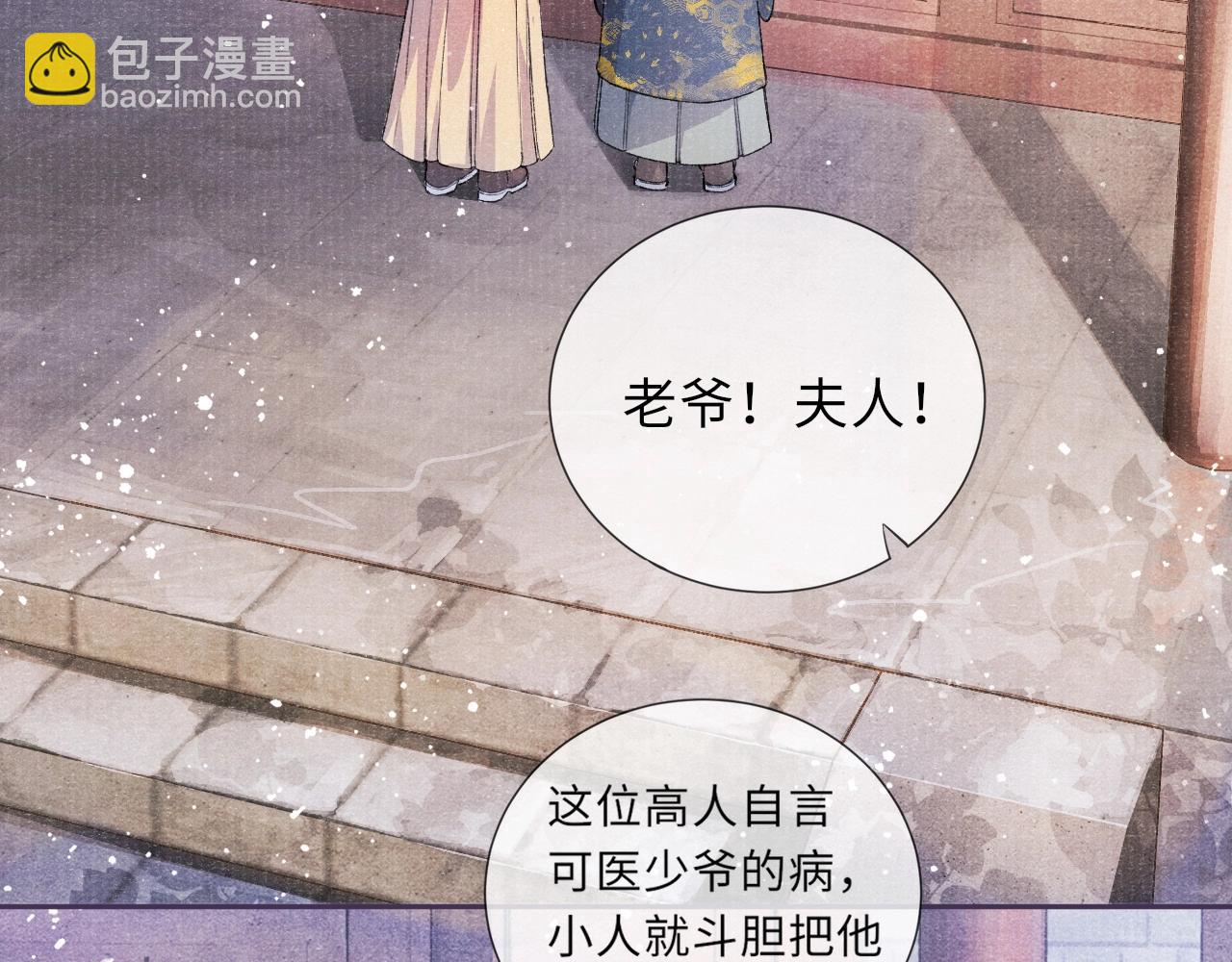 第5话 解药(1/2)-第5话