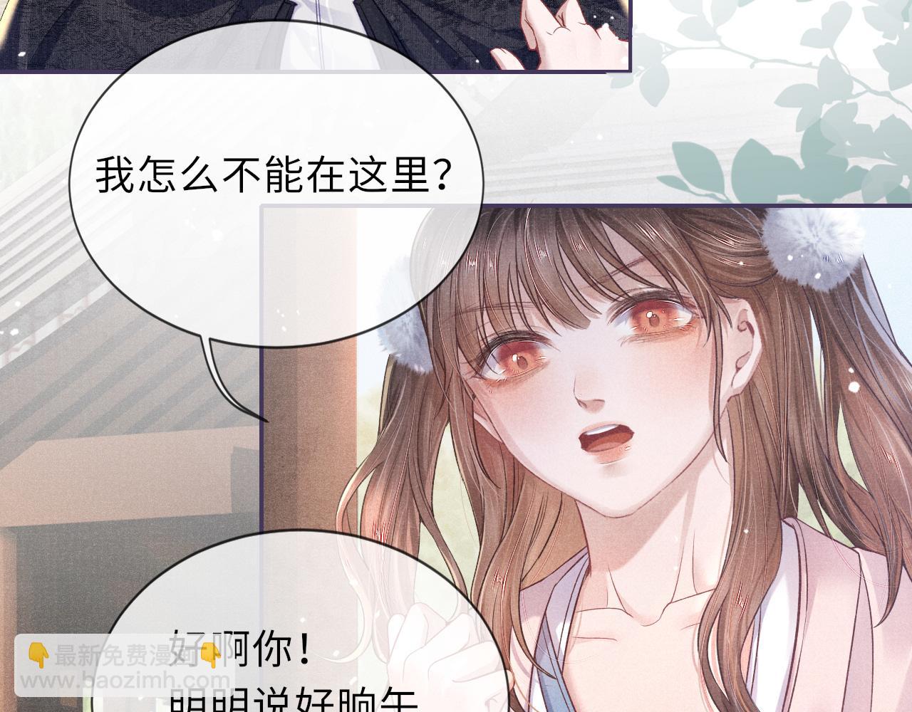 第39话 宁为玩物不为国贼(1/3)-第39话