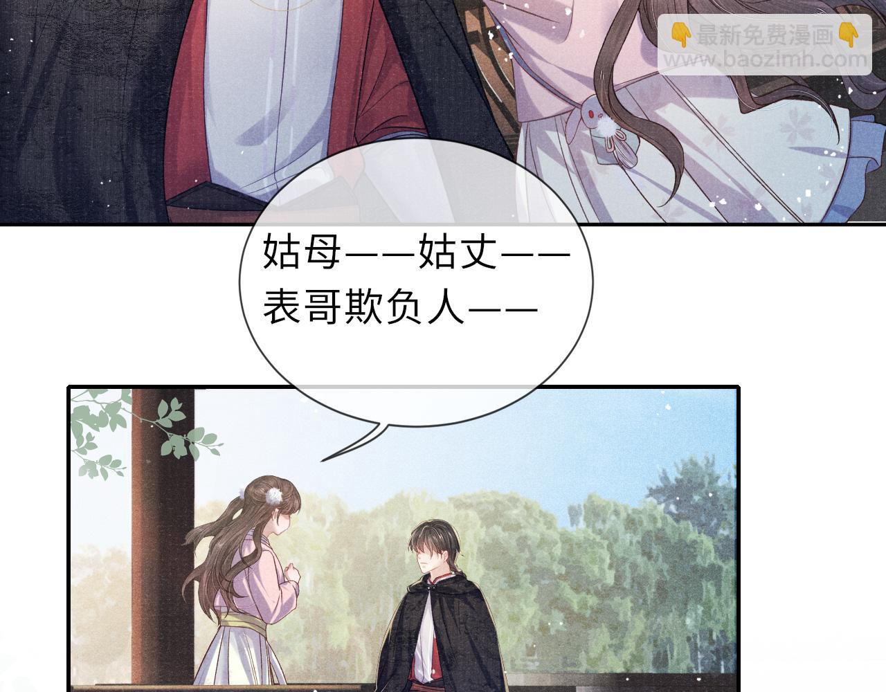 第39话 宁为玩物不为国贼(1/3)-第39话