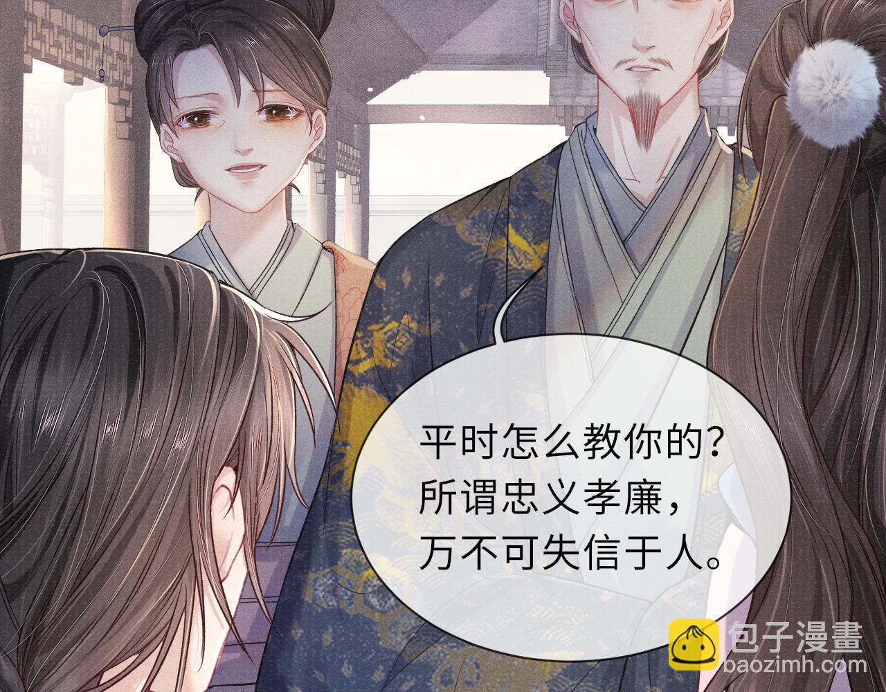 第39话 宁为玩物不为国贼(1/3)-第39话