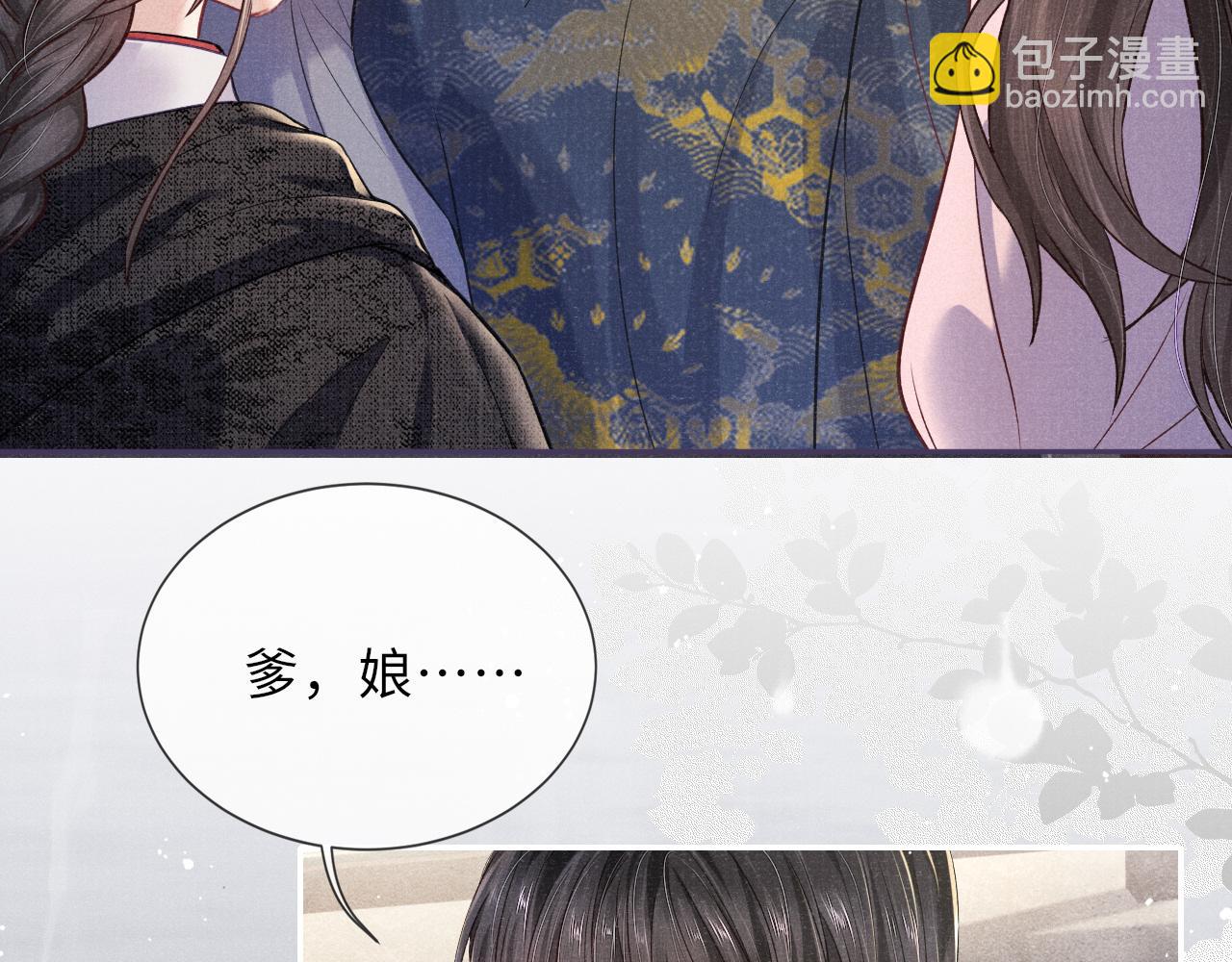 第39话 宁为玩物不为国贼(1/3)-第39话