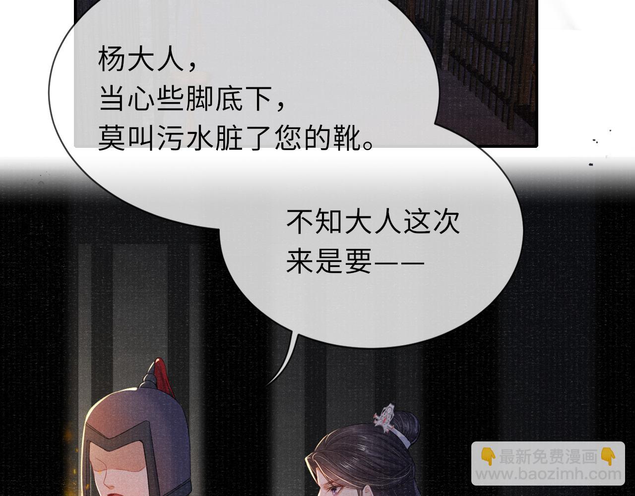 第39话 宁为玩物不为国贼(1/3)-第39话