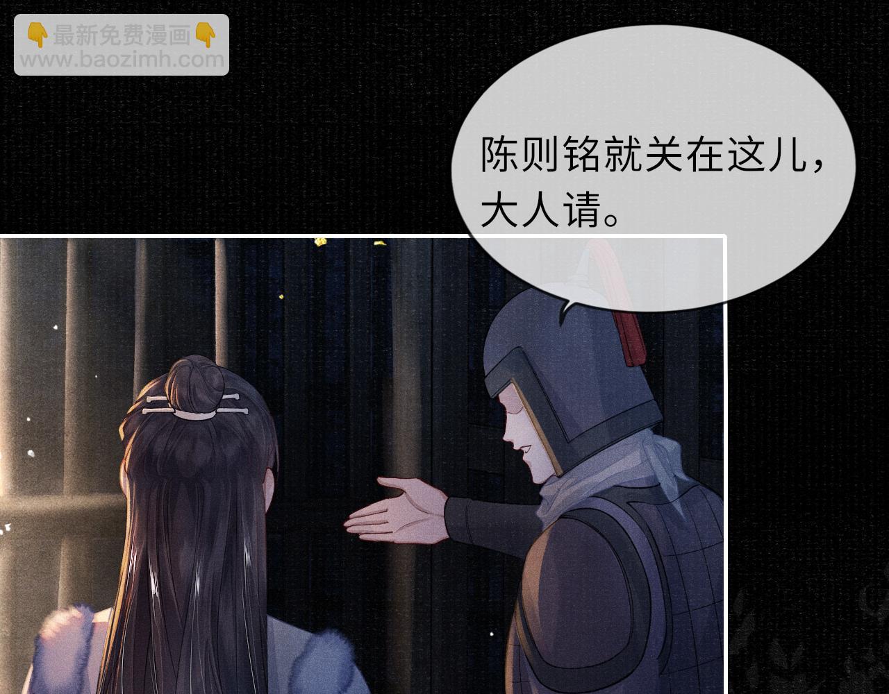 第39话 宁为玩物不为国贼(1/3)-第39话