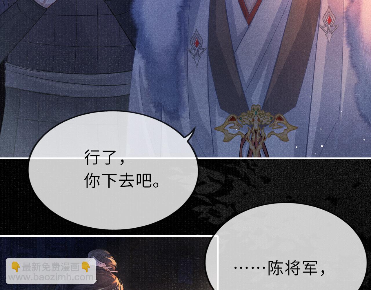 第39话 宁为玩物不为国贼(1/3)-第39话