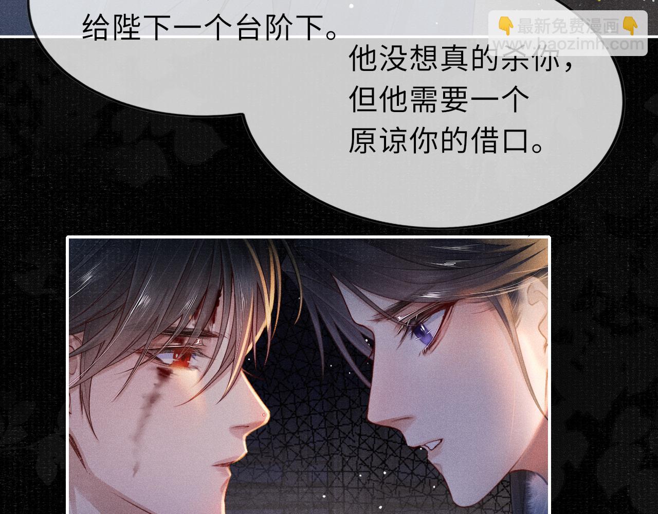 第39话 宁为玩物不为国贼(1/3)-第39话