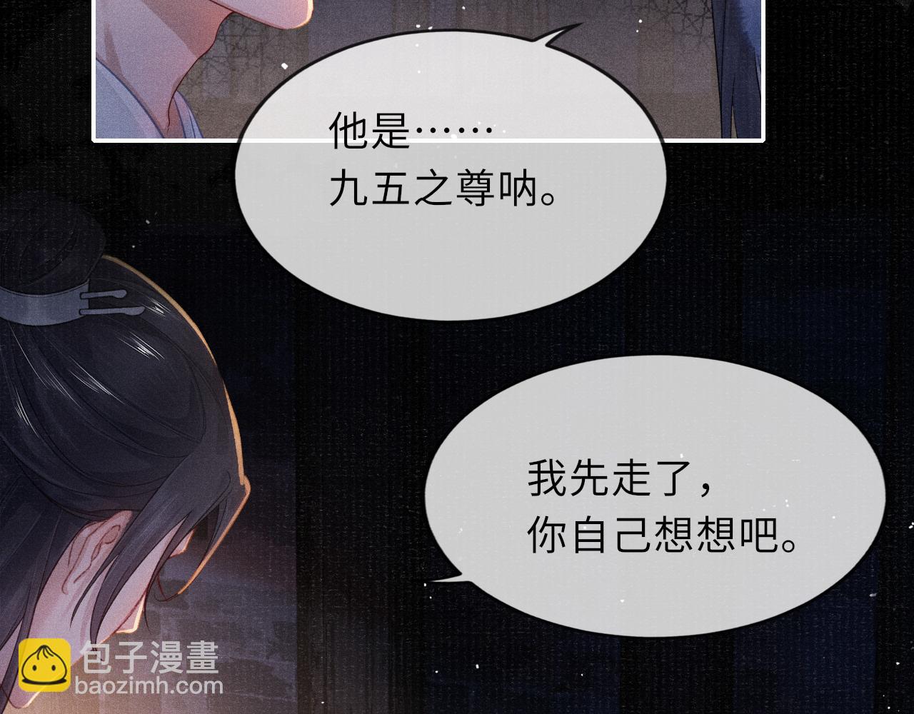 第39话 宁为玩物不为国贼(1/3)-第39话