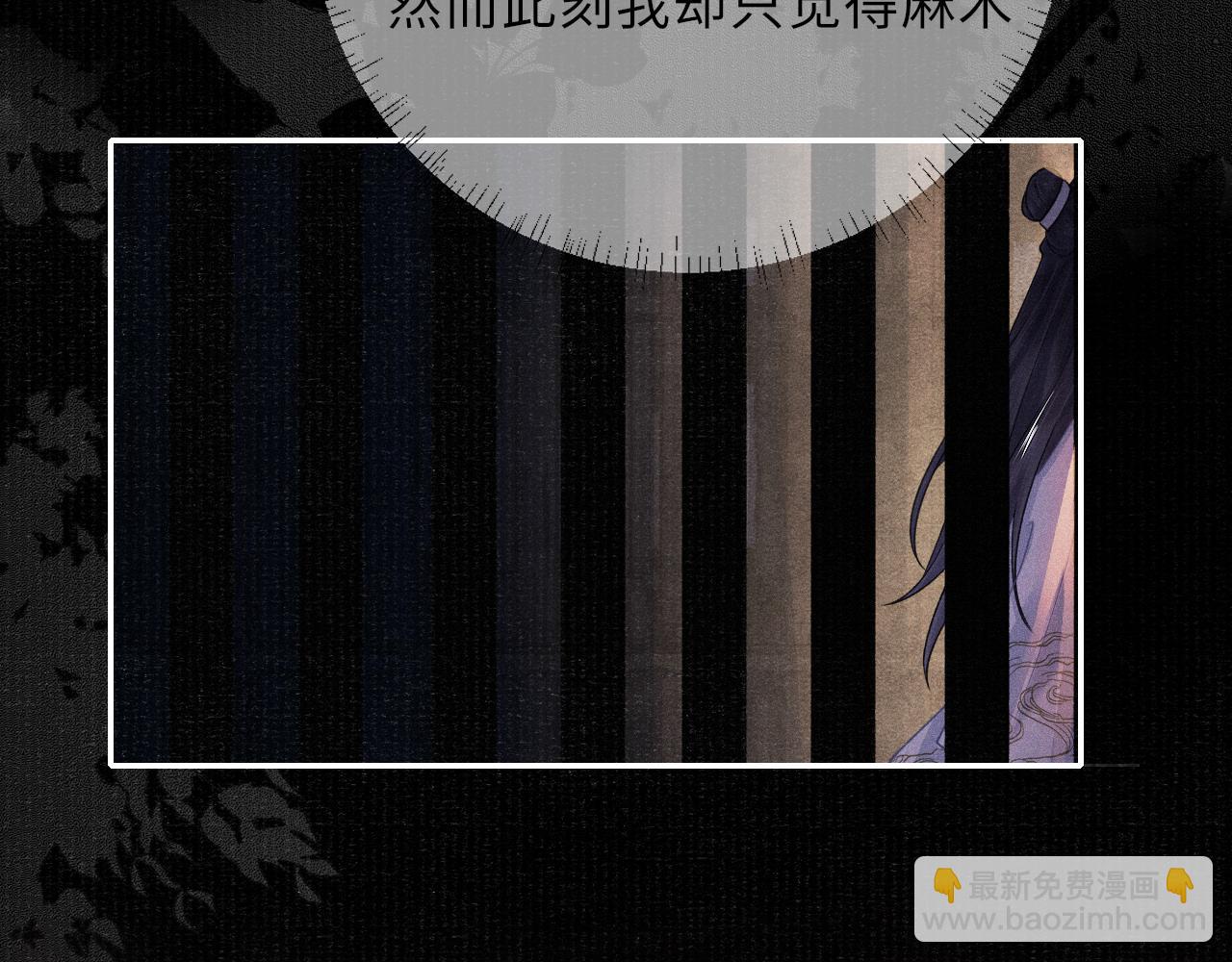 第39话 宁为玩物不为国贼(1/3)-第39话