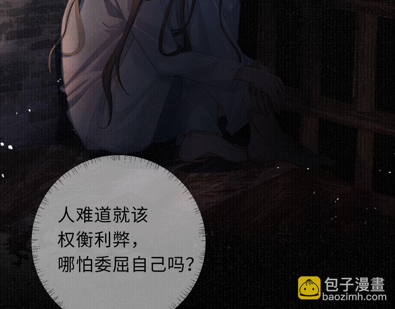 第39话 宁为玩物不为国贼(1/3)-第39话