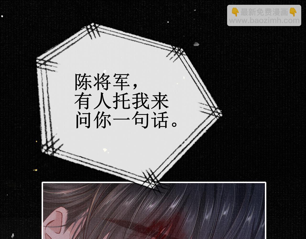 第39话 宁为玩物不为国贼(1/3)-第39话