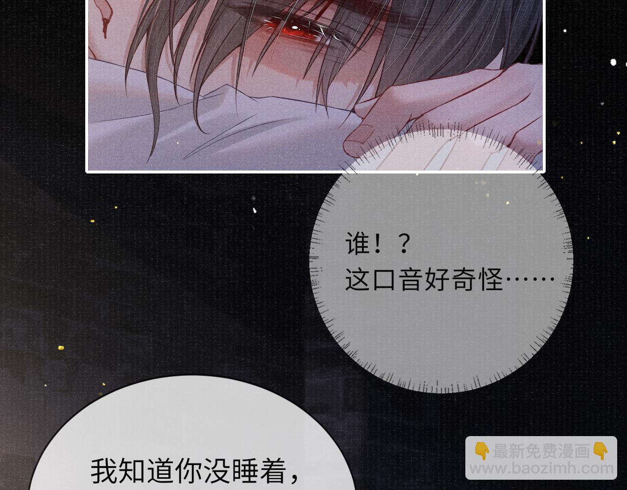 第39话 宁为玩物不为国贼(1/3)-第39话