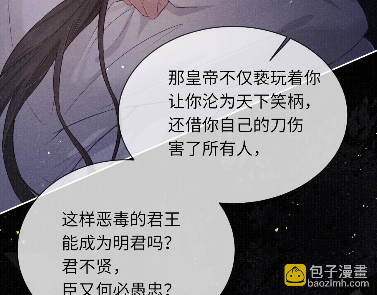 第39话 宁为玩物不为国贼(1/3)-第39话