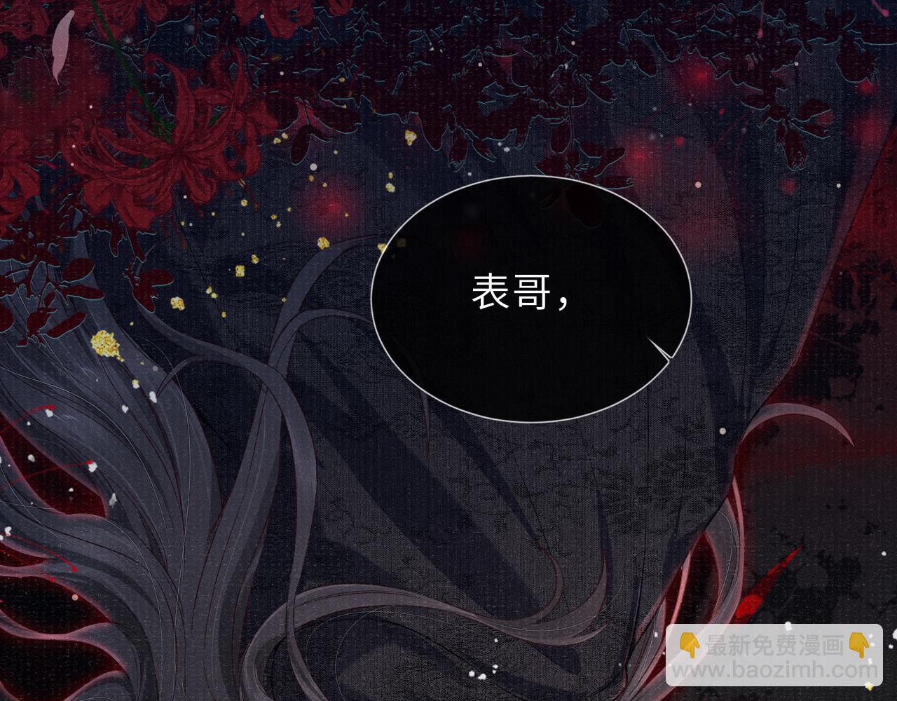 第39话 宁为玩物不为国贼(1/3)-第39话