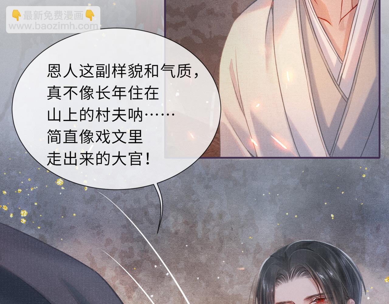 第41话 养了个崽(1/3)-第41话