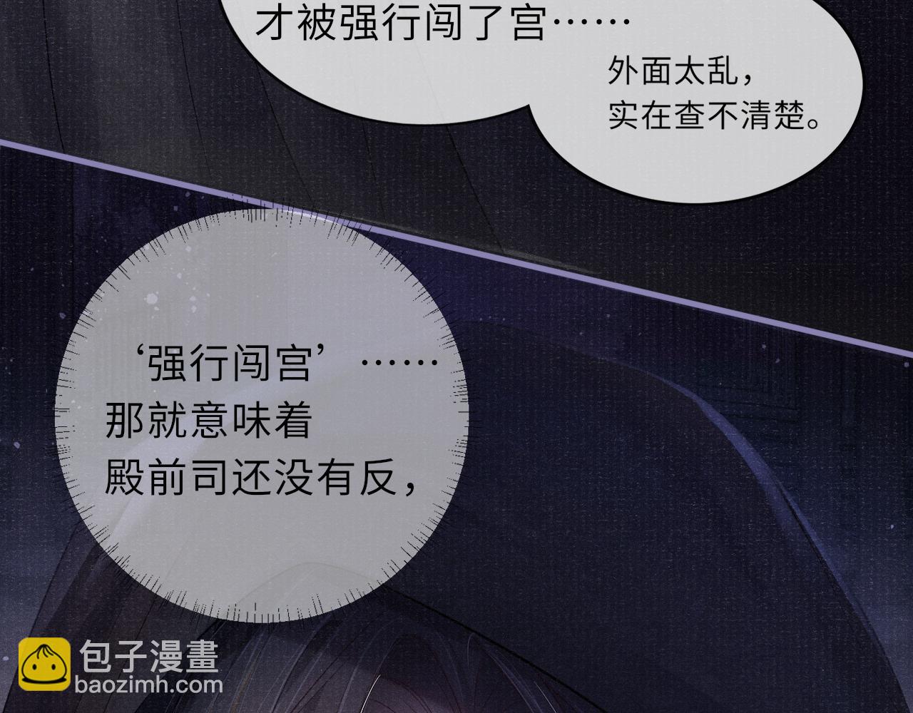 第43话 逼宫&middot;造反(1/3)-第43话