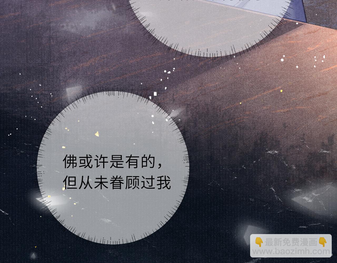 第47话 陪伴新帝(1/2)-第47话