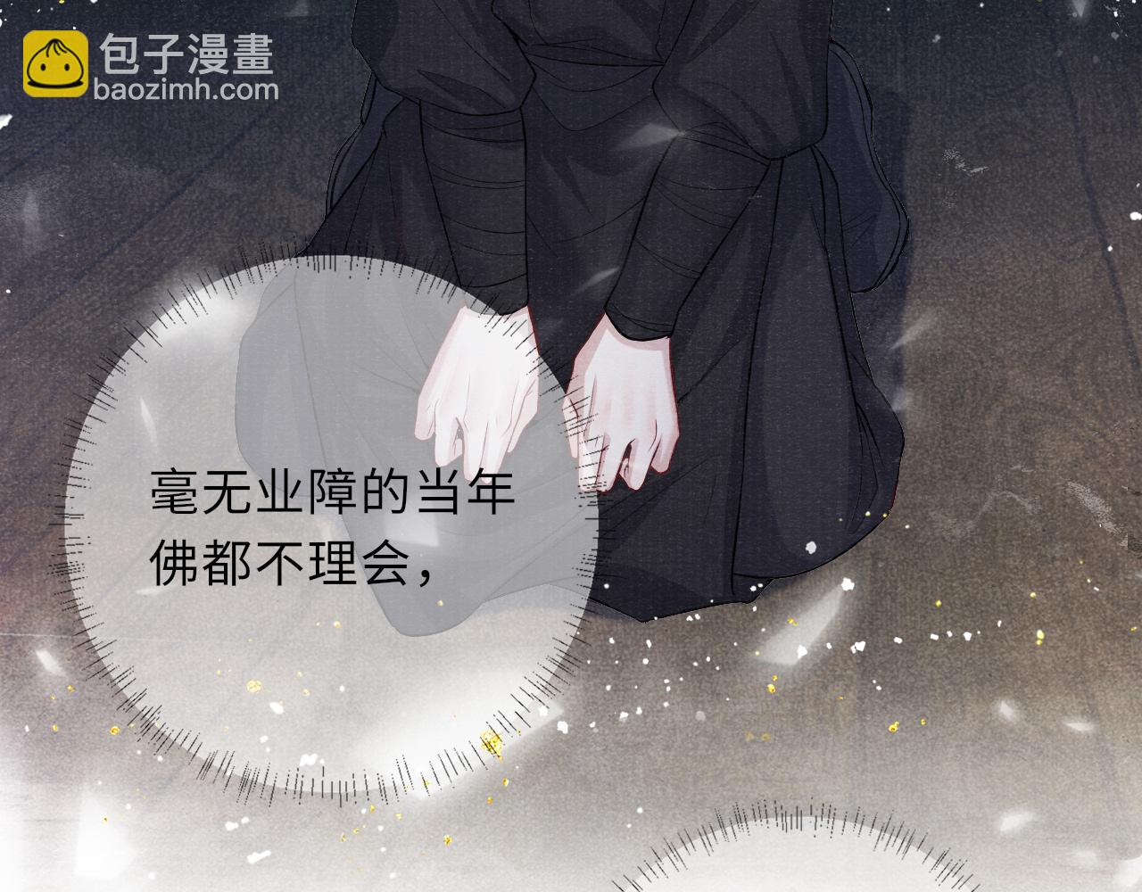 第47话 陪伴新帝(1/2)-第47话